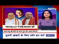Maharashtra BJP की बैठक में फैसला, पार्टी में नहीं होगा कोई बदलाव  - 03:57 min - News - Video