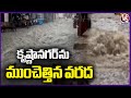 Krishna Nagar Turns Into River | Hyderabad Floods | V6 News
