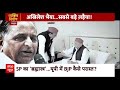 Loksabha Election Live : UP में Yogi - Modi को पछाड़ Akhilesh Yadav कैसे बने नंबर 1 ? । SP । BJP  - 03:39:10 min - News - Video
