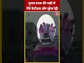 चुनाव प्रचार की गाड़ी से गिरे KTR और Suresh Reddy #shorts #shortsvideo #viralvideo #aajtak  - 00:32 min - News - Video