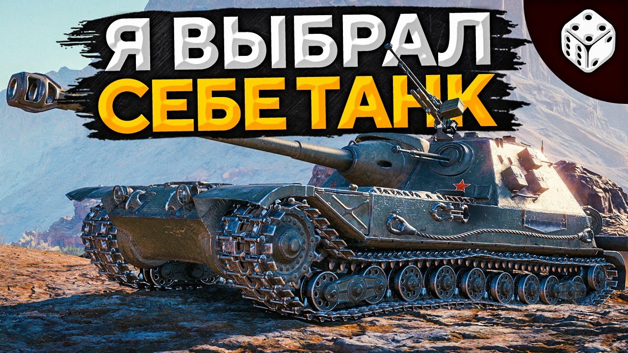 К 91 вариант 2 world of tanks