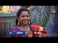 Fans message to housemates revealed- Bigg Boss Telugu 3