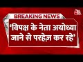 Breaking News: Rakesh Tripathi ने राम मंदिर को लेकर विपक्ष पर साधा निशाना | Rahul Gandhi | Aaj Tak