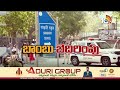ఢిల్లీలో స్కూళ్లకు బాంబు బెదిరింపులు | Bomb Threat In Delhi Schools | 10TV News  - 04:12 min - News - Video