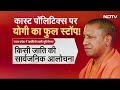 UP News: योगी का बड़ा फैसला, क्या-क्या बदलेगा?  | Caste Based Rallies | CM Yogi | Khabron Ki Khabar  - 11:57 min - News - Video