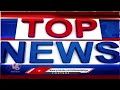Rain Alert To State | Minister Inception Sitamma Sagar Barrage | Raja Narasimha Review | Top News  - 03:36 min - News - Video