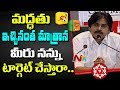 Pawan Kalyan Comments on Chandrababu &amp; BJP Over AP Special Status