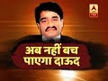India-US sign pact to track don Dawood Ibrahim in Pak