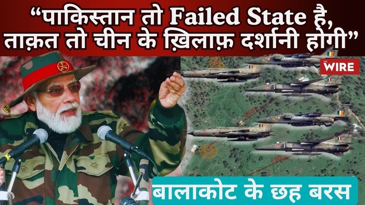 "Pakistan Is a Failed State, Strength Must Be Shown Against China" | Samvad with Ashutosh