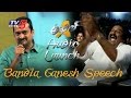 Bandla Ganesh Speech @ Akhil Audio Launch