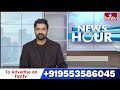 జూబ్లీహిల్స్ ఉప ఎన్నికకు రంగం సిద్ధం చేస్తున్న ఎన్నికల సంఘం | Pakka Hyderabad | hmtv  - 01:46 min - News - Video