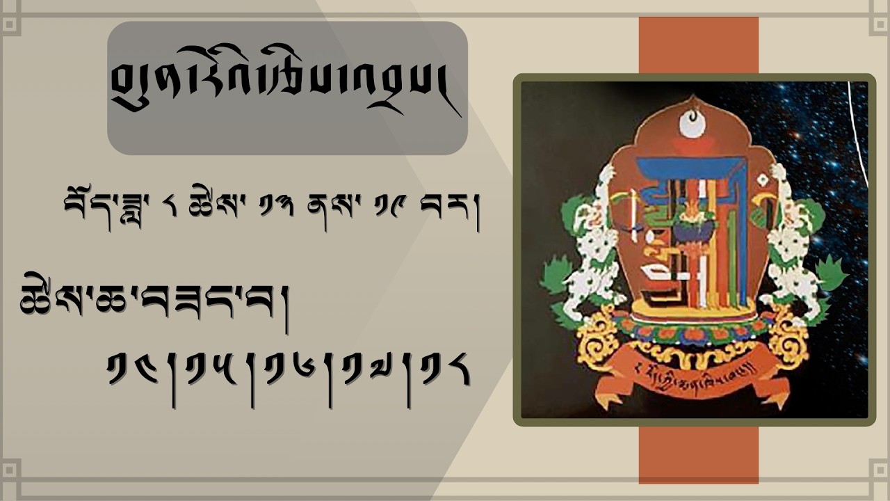 ༄༅། །འགྲོ་ཕན་བོད་ཀྱི་སྨན་རྩིས་ཁང་གི་བདུན་གཅིག་གི་རྩིས་འབྲས། 𝘞𝘦𝘦𝘬𝘭𝘺 𝘈𝘴𝘵𝘳𝘰𝘭𝘰𝘨𝘪𝘤𝘢𝘭 𝘗𝘳𝘦𝘥𝘪𝘤𝘵𝘪𝘰𝘯𝘴