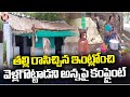 Yellandu Woman Complaint On His Own Brother In A property Issue | V6 News