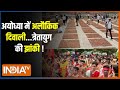 Ayodhya Diwali 2023 : अयोध्या में अलौकिक दिवाली...त्रेतायुग की झांकी ! Ayodhya Deepotsav 2023