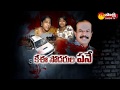 KE brothers role in Pathikonda YSRCP in-charge Narayana Reddy murder: YSRCP