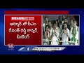 CM Revanth Reddy Corner Meeting At Armoor | Lok Sabha Elections | V6 News  - 16:00 min - News - Video