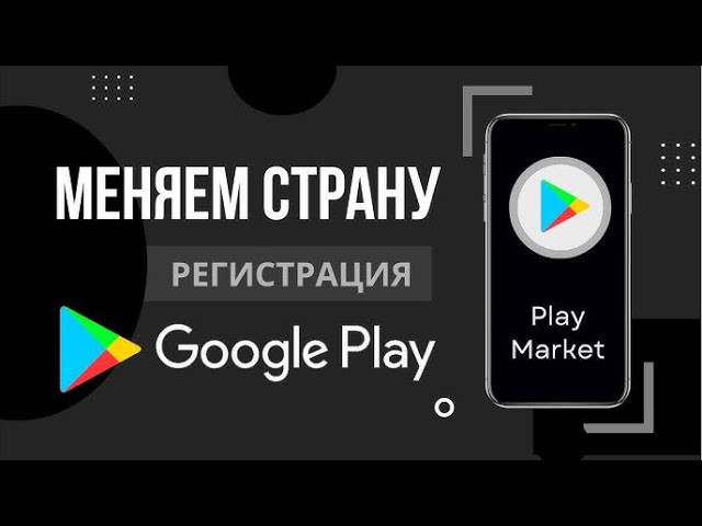 ВАЖНо!!! Меняем страну. Больше информации.