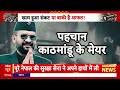 China-America on Nepal Protest: नेपाल हिंसा पर ट्रंप-जिनपिंग ने चौंकाया, दुनिया हैरान! PM Modi  - 41:00 min - News - Video
