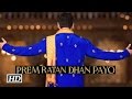 IANS : Prem Ratan Dhan Payo Trailer - Salman's Special Message