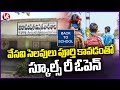 Schools Reopen Tomorrow As Summer Vacations Are Over In Telangana | V6 News