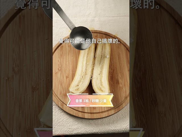 焦糖氣炸烤香蕉，軟糯口感超好吃！ 日本男子的家庭料理 TASTY NOTE - TASTY NOTE