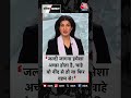 आज का पॉजिटिव डोज़ #shorts #positivedose #blackandwhiteshow #anjanaomkashyap