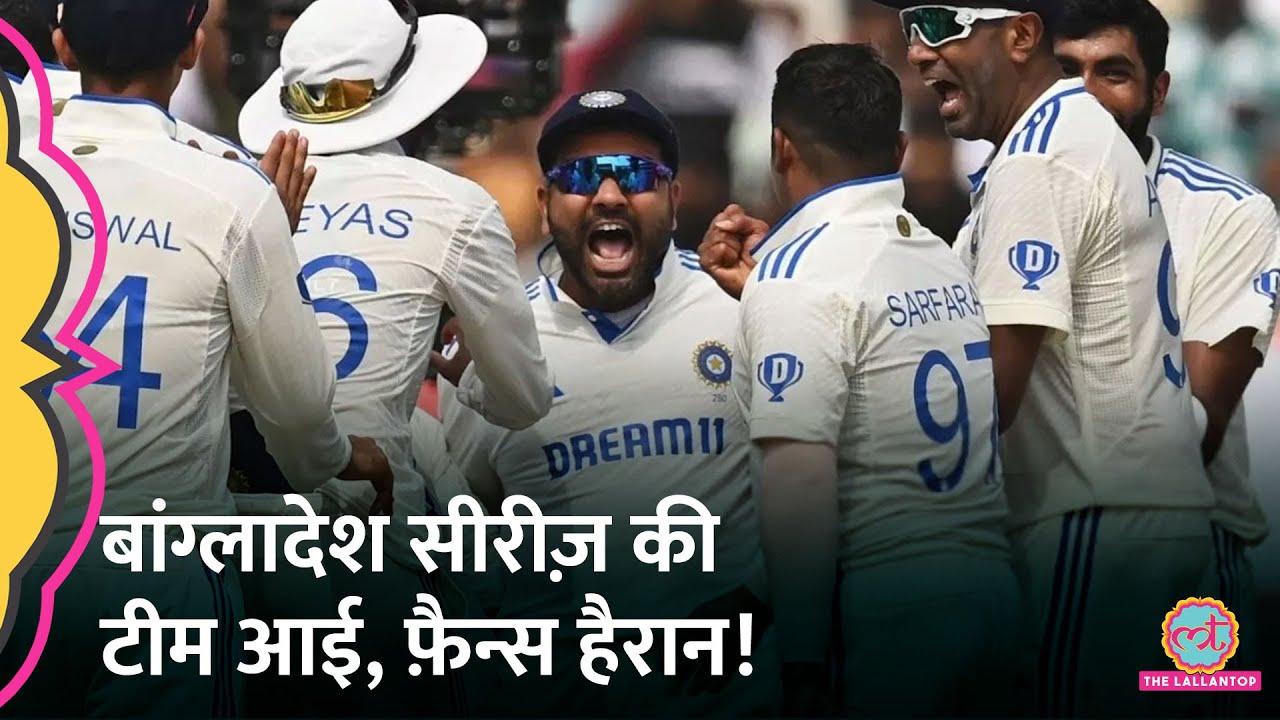 India vs Bangladesh 1st Test के लिए Team India की घोषणा! Rohit Sharma| Virat Kohli