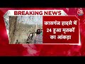 Kasganj Accident Latest News: कासगंज हादसे में मौत का आंकड़ा बढ़कर हुआ 24 | UP News Today | Aaj Tak  - 01:20 min - News - Video