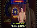 కుంభ రాశి - ప్రతికూలం || 26-07-2026 to 01-08-2026  || వార ఫలాలు || Hindu Dharmam