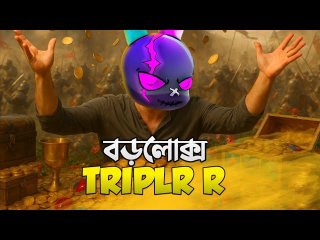TRIPLE R যখন হাত ঝাড়লেই GOLD COINS পরে 🥴 NEW কয়েন EMOTE নিয়ে ONLY FF TOKEN চ্যালেঞ্জ 😱