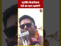 Election 2024: लंबी चुप्पी के बाद Delhi की रैली में देखिए Raghav Chadha का नया अंदाज़ | AAP | BJP