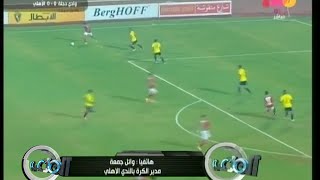 #الملعب | وائل جمعة يوضح حقيقة مفاوضات الأهلي وأنبي حول مؤمن زكريا #الملعب | وائل جمعة يوضح حقيقة مفاوضات الأهلي وأنبي حول مؤمن زكريا