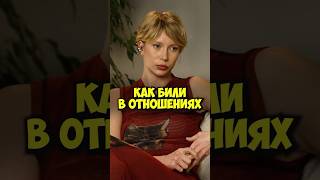 Юлия Коваль – как били в отношениях #50вопросов #shorts #интервью #отношения #семья #жена #муж