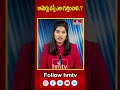 కామెర్లు వస్తే ఎలా గుర్తించాలి..? l jaundice | hmtv  - 01:00 min - News - Video