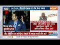 PM Face of INDI Alliance: क्या खरगे के नाम पर राहुल तैयार होंगे? | I.N.D.I.A Alliance | Rahul Gandhi  - 05:43 min - News - Video