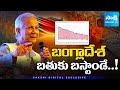 Bangladesh Economic Crisis 2025: From 6.6% Growth to 3.9% Crash – Yunus Governments Role Exposed!