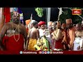 18 దివ్యదేశ మూర్తులకు దేదీప్యంగా గరుడ సేవ | Sri Chinna Jeeyar Swamy | Samatha Kumbh 2024| Bhakthi TV  - 30:45 min - News - Video