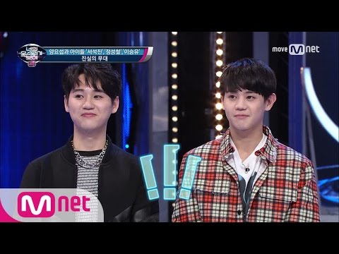I Can See Your Voice 4 양요섭도 부모님도 인정! 투요섭의 만남! 170504 EP.10