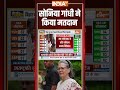 Vice President Election 2025: #soniagandhi ने उपराष्ट्रपति चुनाव के लिए किया मतदान #ndavsindia - 00:20 min - News - Video