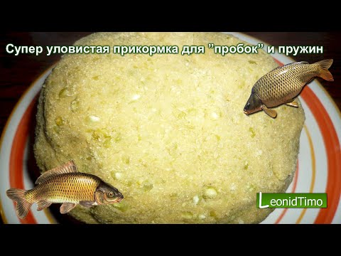 уловистая прикормка для леща зимой уловистая прикормка для леща зимой