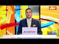 Aaj Ki Baat : हिंमता बिस्वा सरमा ने बताया   NDA को 400 सीट क्यों चाहिए ? Loksabha Election 2024  - 02:29 min - News - Video