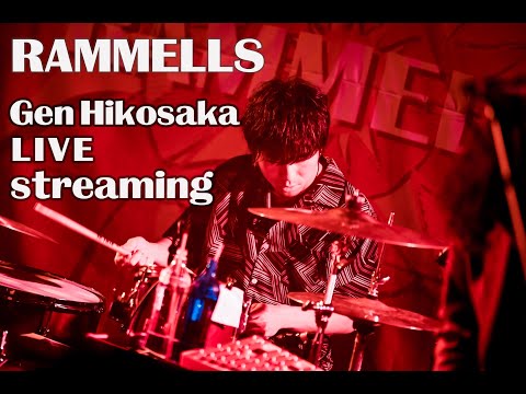 RAMMELLS 彦坂玄ドラム生配信 YouTube LIVE vol.01