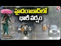 Weather Report : Heavy Rain Hits Hyderabad | V6 News