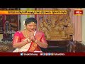 అవధూత దత్త పీఠం మూలస్థానంలో స్వర్ణమయ దత్త మూర్తి విశిష్టత..! | Shri Guru Namami | Bhakthi TV  - 01:24 min - News - Video