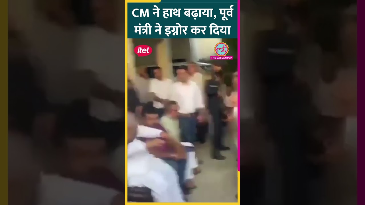 टिकट कटने से नाराज़ थे Haryana के पूर्व मंत्री Karan Kamboj । CM Nayab Saini से नहीं मिलाया हाथ