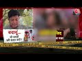 Badaun Double Murder Case: दो बच्चों की हत्या के बाद बदायूं मे हालात खराब, इलाके में तनाव का माहौल  - 14:06 min - News - Video