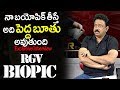 RGV About His Biopic: Funny Answer To Anchor