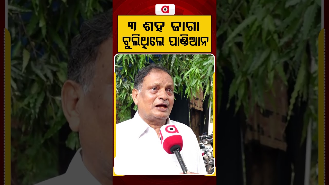 ୩ଶହ ଜାଗା ବୁଲିଥିଲେ ପାଣ୍ଡିଆନ | Argus Reel VKPandian | CourtNotice | NaveenPatnaik | OdishaPolitics