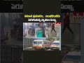 Ahmedabad Air India Plane Crash : విమాన ప్రమాదం..  అంతకంతకు పెరుగుతున్న మృతుల సంఖ్య | hmtv