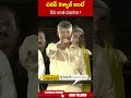 పవన్ కళ్యాణ్ అంటే నీకు అంత చులకనా.. #chandrababu #pawankalyan #ysjagan | ABN Telugu  - 00:58 min - News - Video